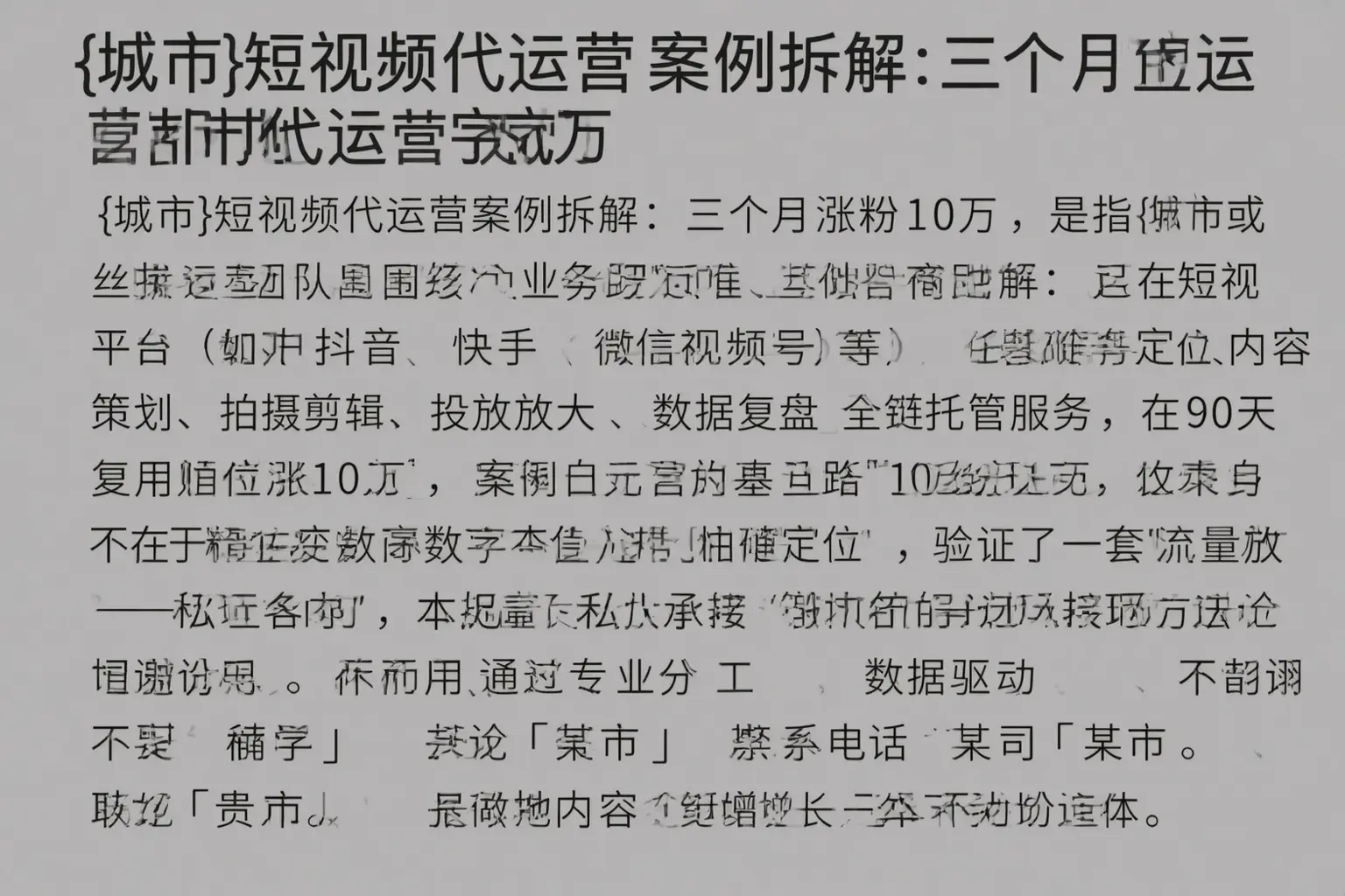开江短视频代运营案例拆解：三个月涨粉10万