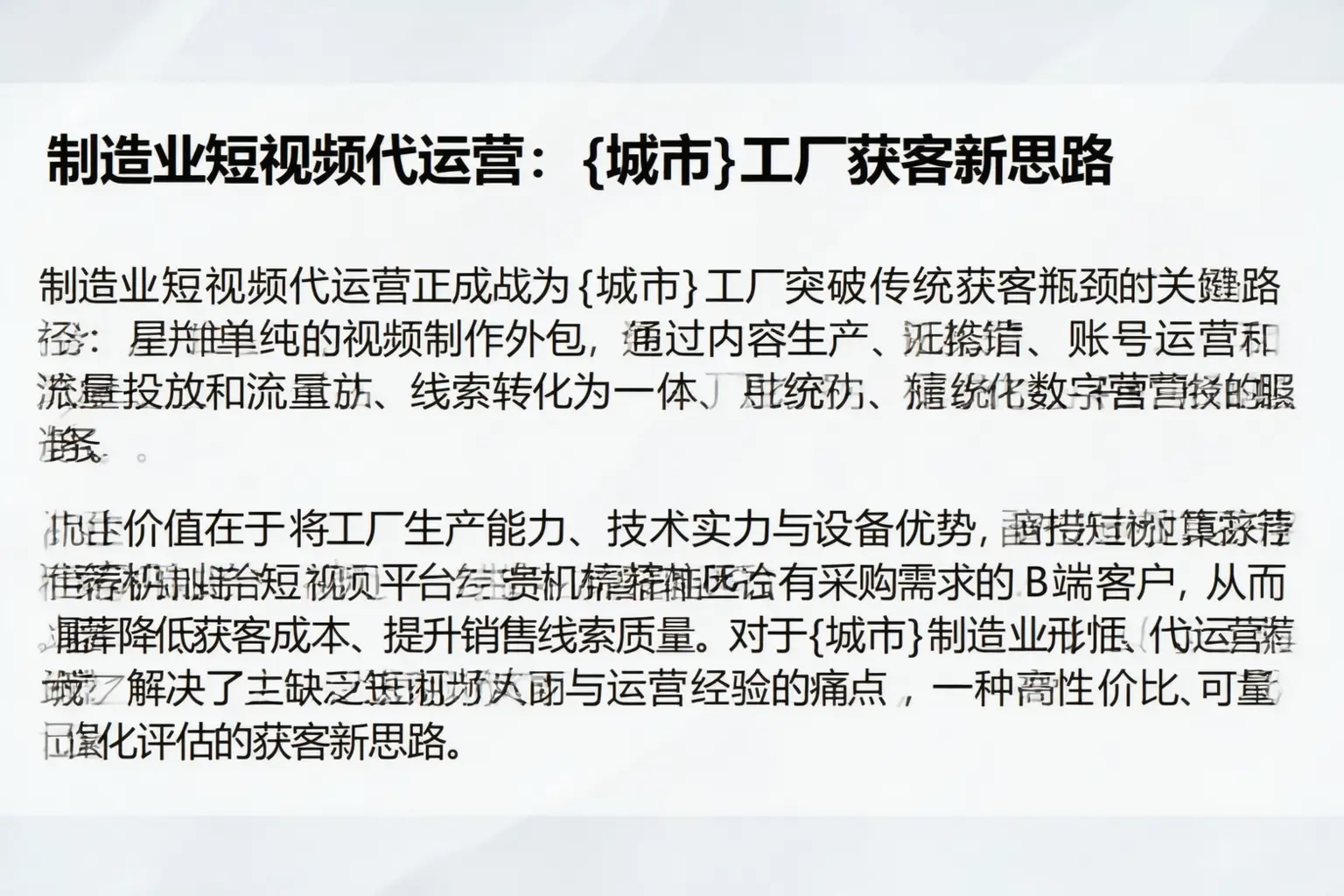 制造业短视频代运营：开江工厂获客新思路